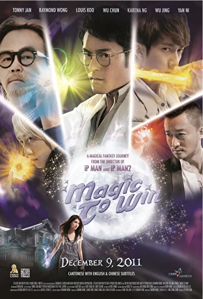 Постер к фильму Магия победы (2011)