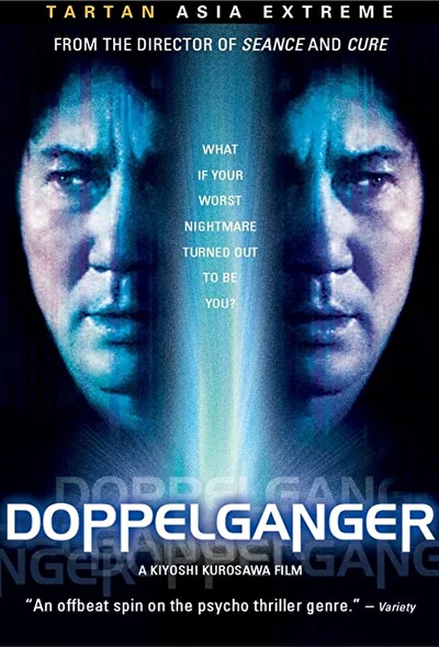 Постер к Двойник (2003)