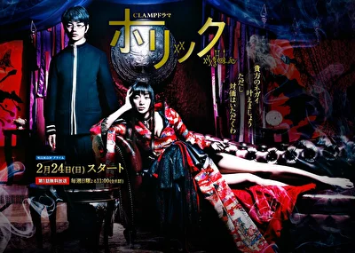 Постер к дораме Триплексоголик (2013)