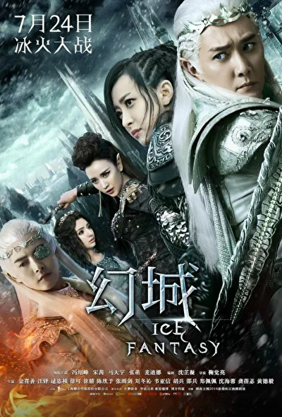 Постер к дораме Ледяная фантазия (2016)