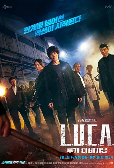 Постер к дораме Л.У.К.А.: Начало (2021)